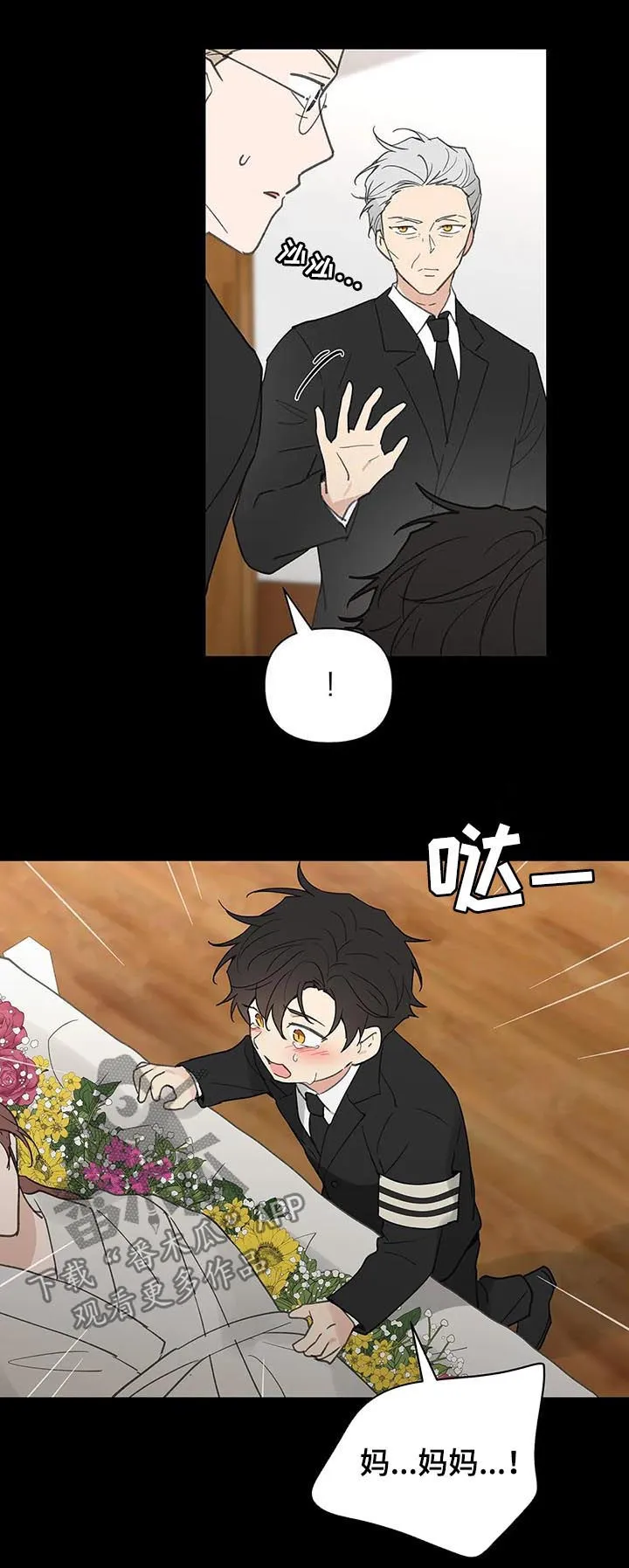 学院代表漫画漫画,第118章：记忆17图