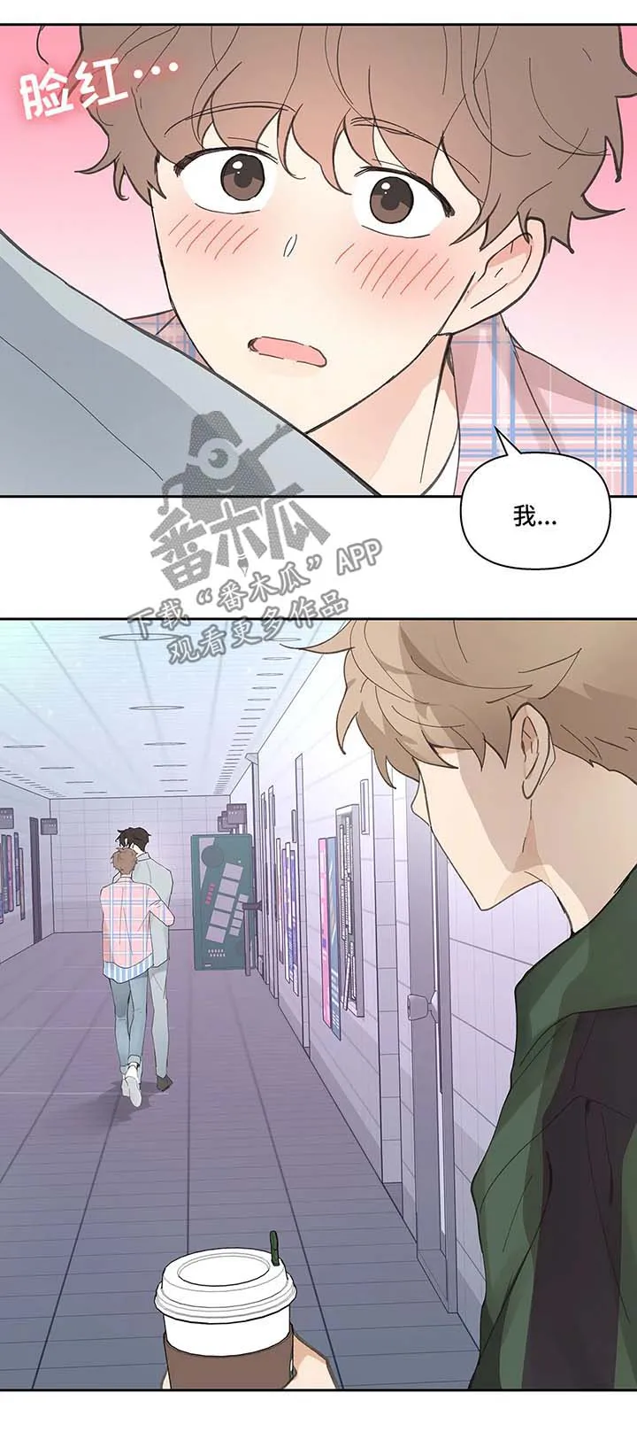学院代表漫画漫画,第35章：误会9图
