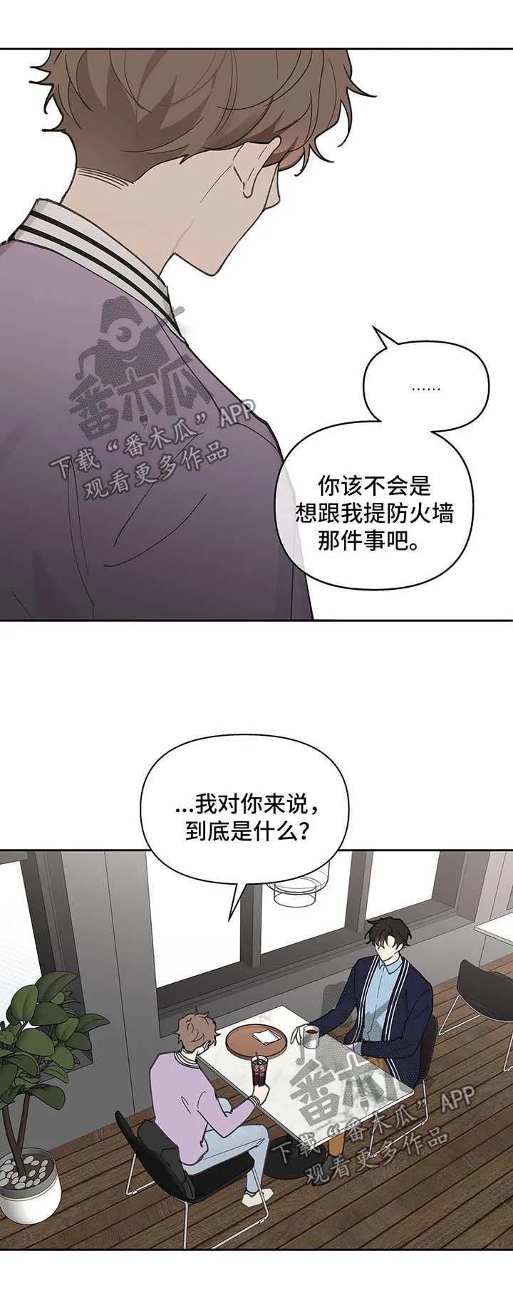 学院代表漫画原名漫画,第75章：沉默5图