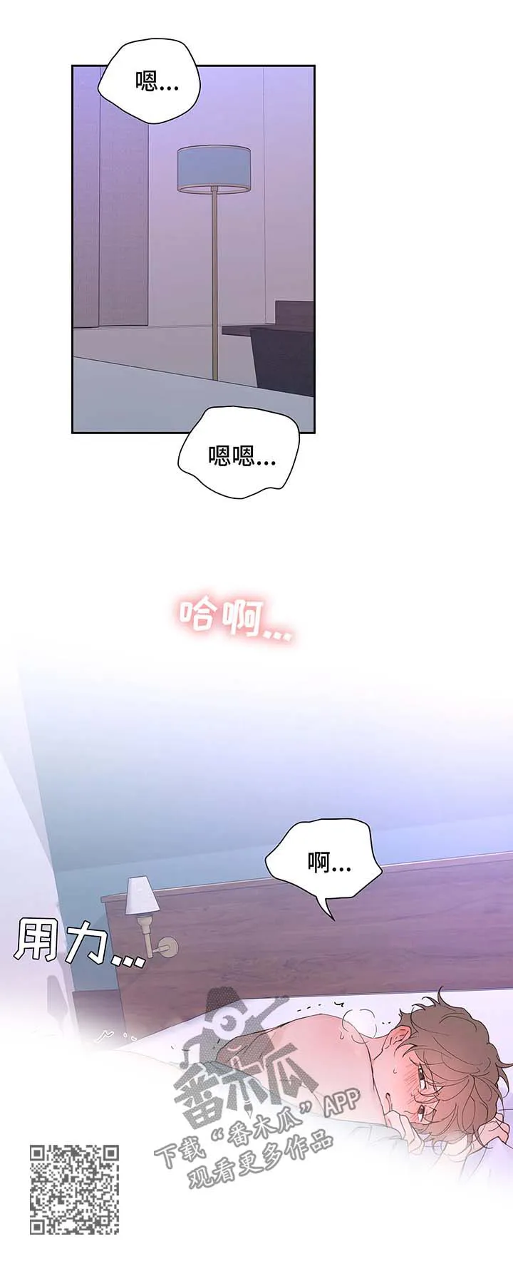 学院代表漫画漫画,第53章：昏迷11图