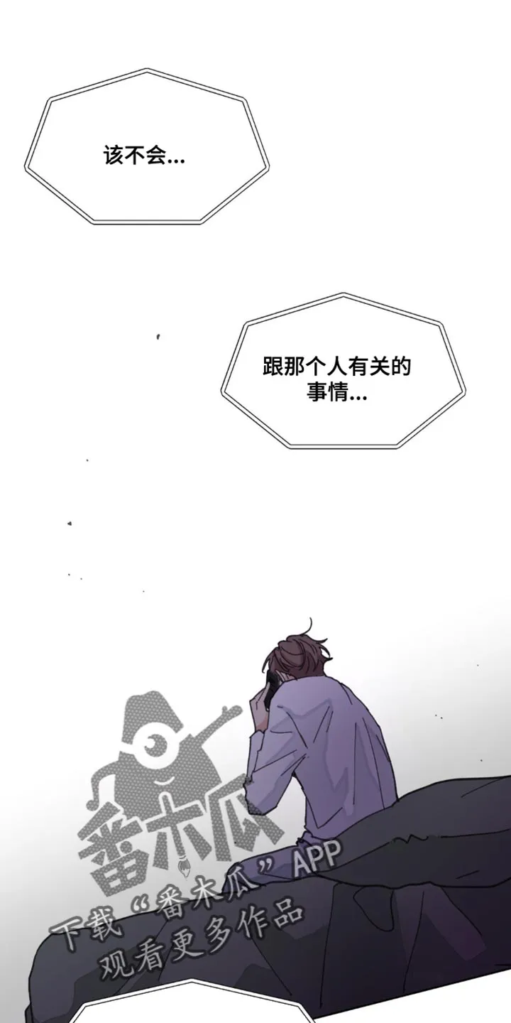 学院漫画图片漫画,第163章：【番外】绝对不行1图