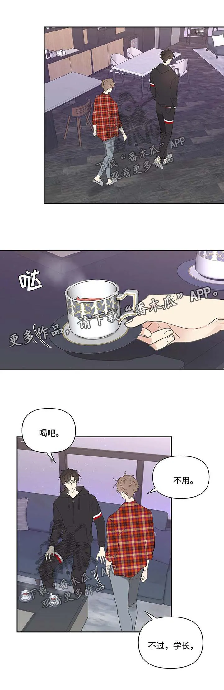 监狱学园漫画漫画,第43章：质问13图