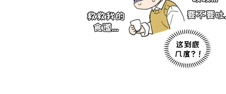 有一部漫画叫什么学院漫画,第158章：【番外】哭泣42图