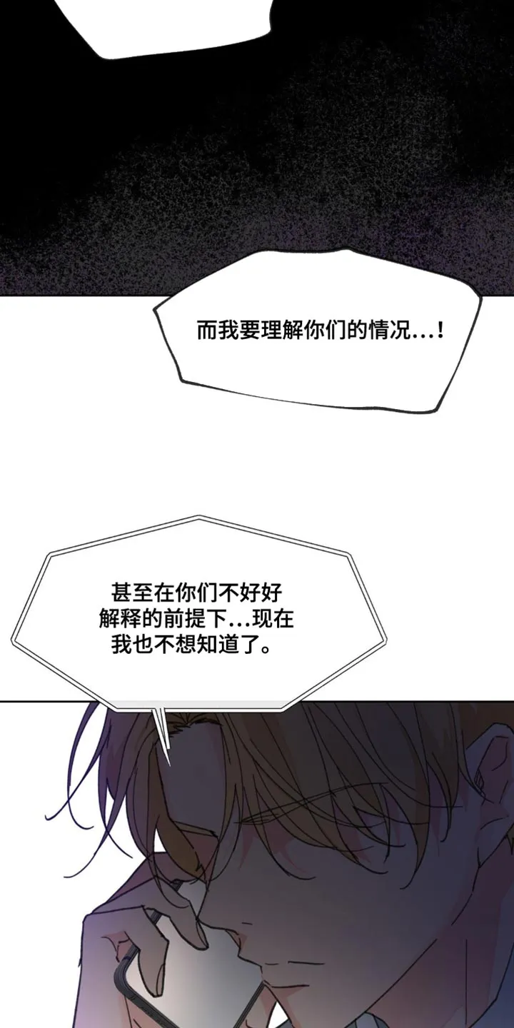 有一部漫画叫什么学院漫画,第162章：【番外】该死的情况31图