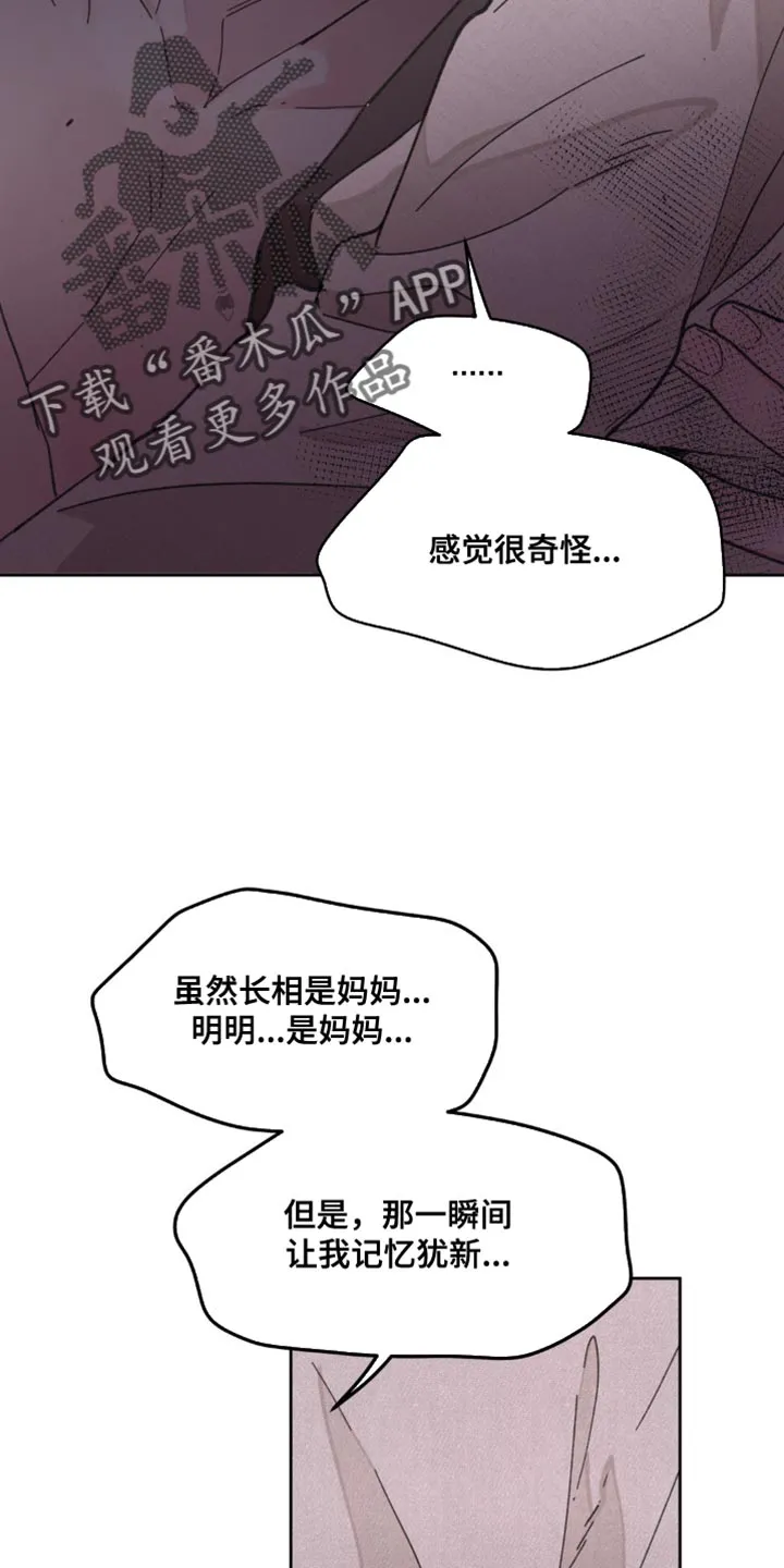 学院代表漫画漫画,第172章：【番外】彼此的温差15图