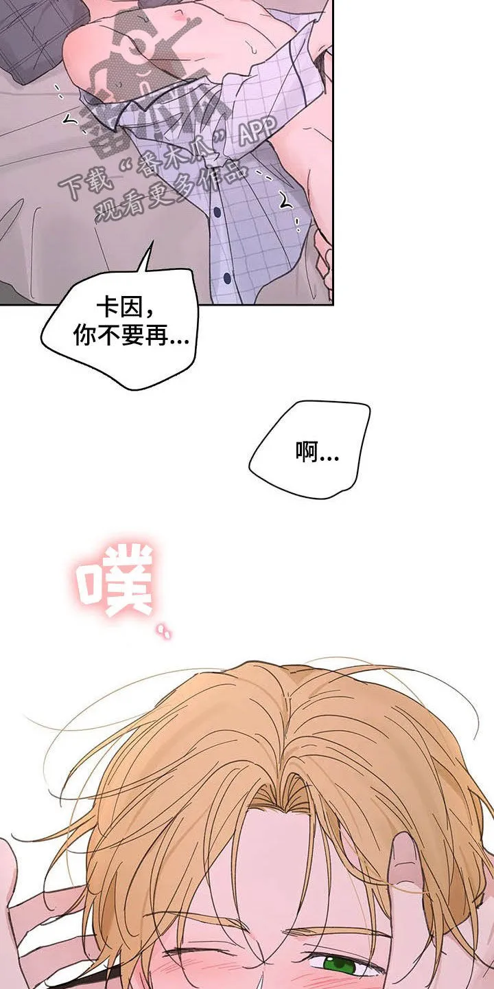 学院漫画图片漫画,第136章：【番外】打不起精神18图