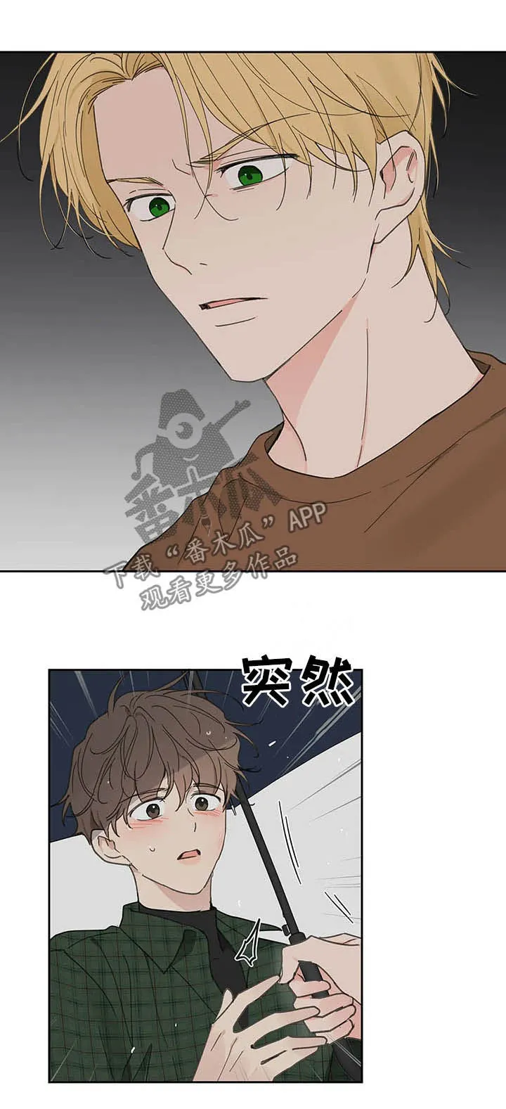 学院代表漫画漫画,第132章：【番外】不想受伤8图