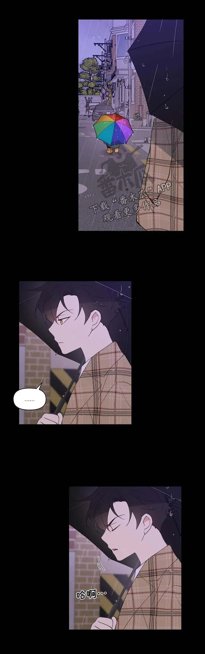 学院代表漫画又叫什么漫画,第80章：跟他好好聊聊9图