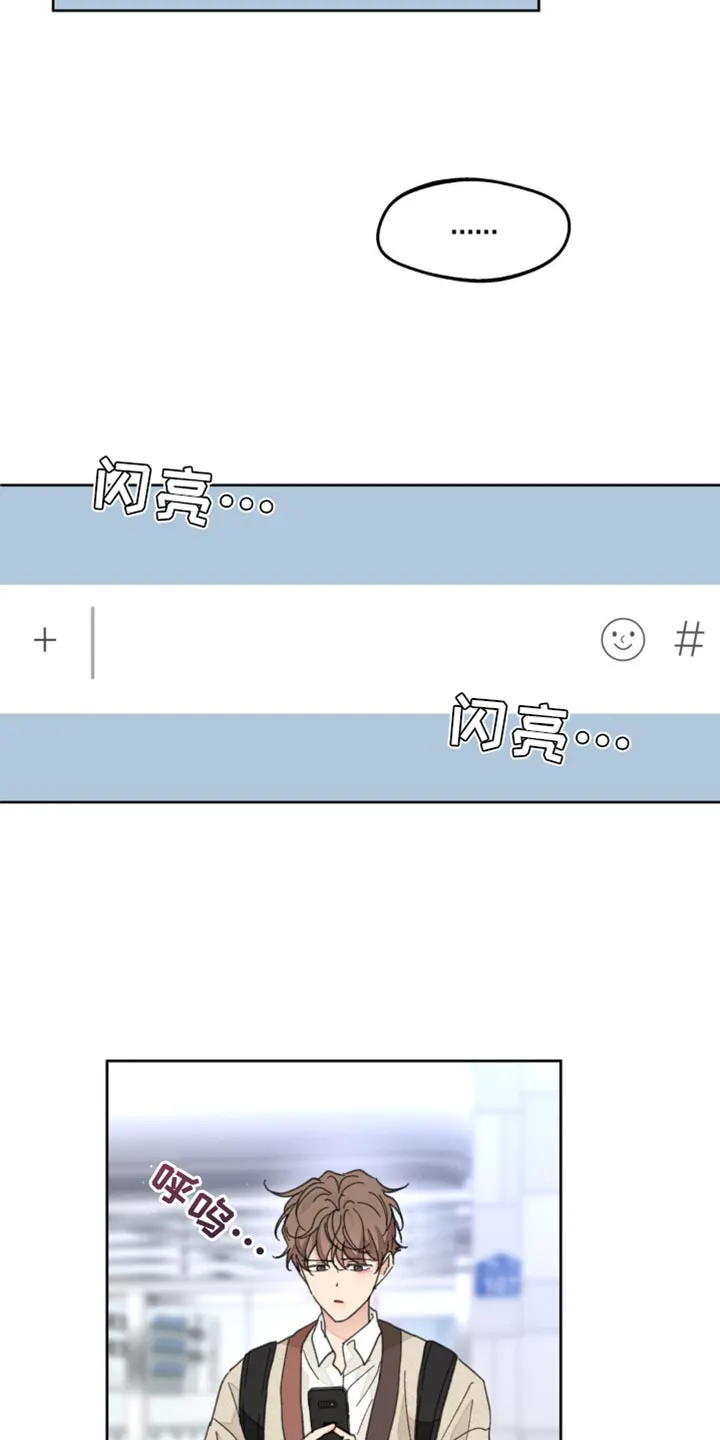 有一部漫画叫什么学院漫画,第167章：【番外】过去式4图