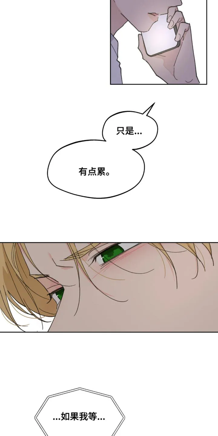学院漫画图片漫画,第163章：【番外】绝对不行11图