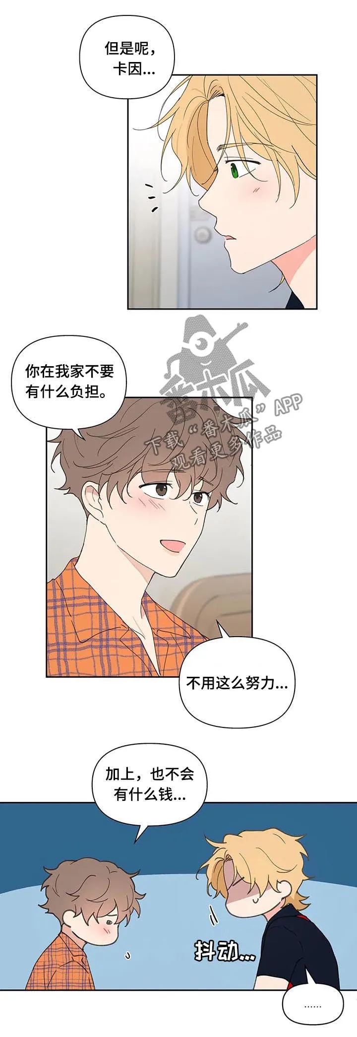 学院代表漫画漫画,第62章：安静的地方4图