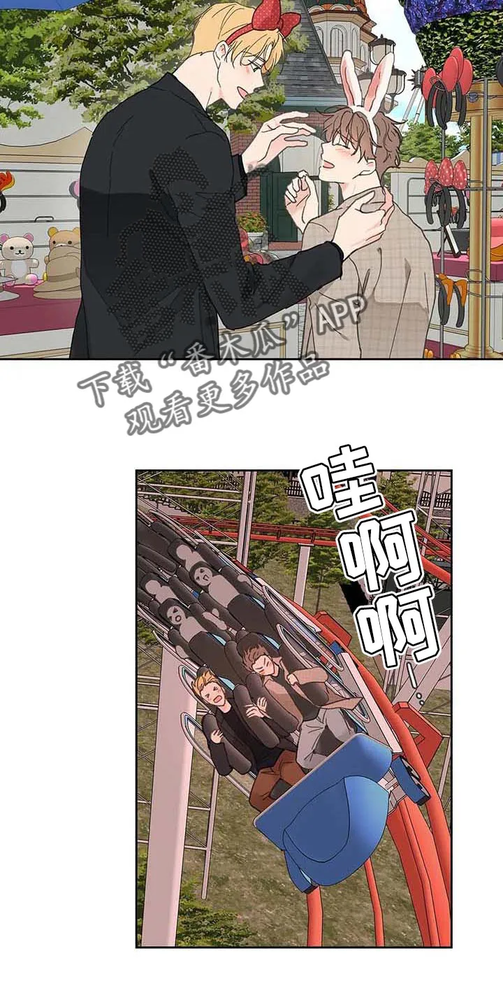 有一部漫画叫什么学院漫画,第145章：【番外】害怕13图
