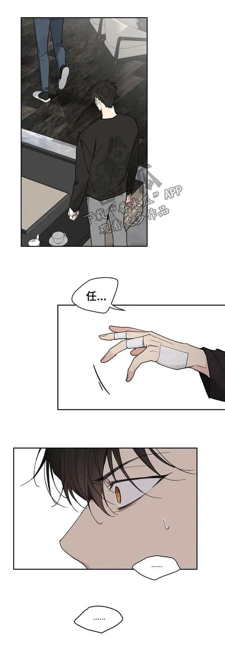 学院漫画图片漫画,第131章：【番外】耳光12图