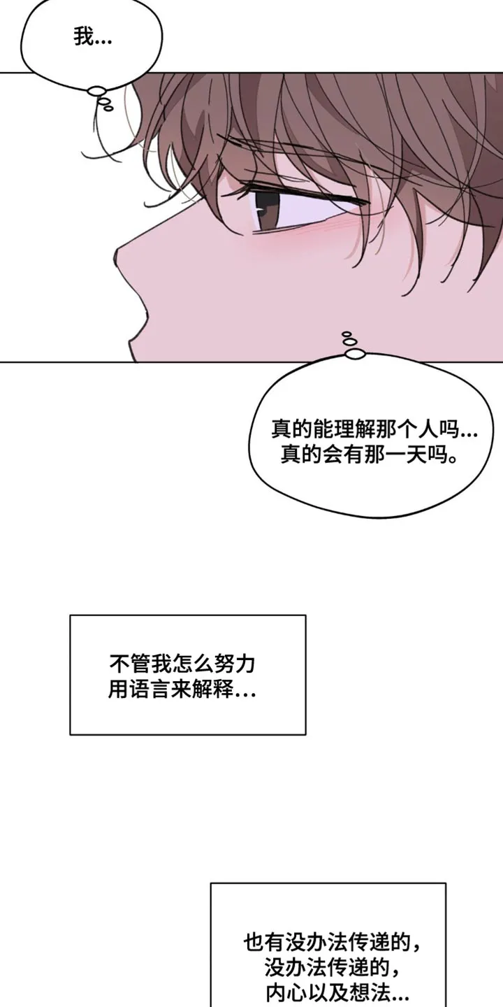 学院奖漫画故事漫画,第159章：【番外】无法缩小的间隔25图
