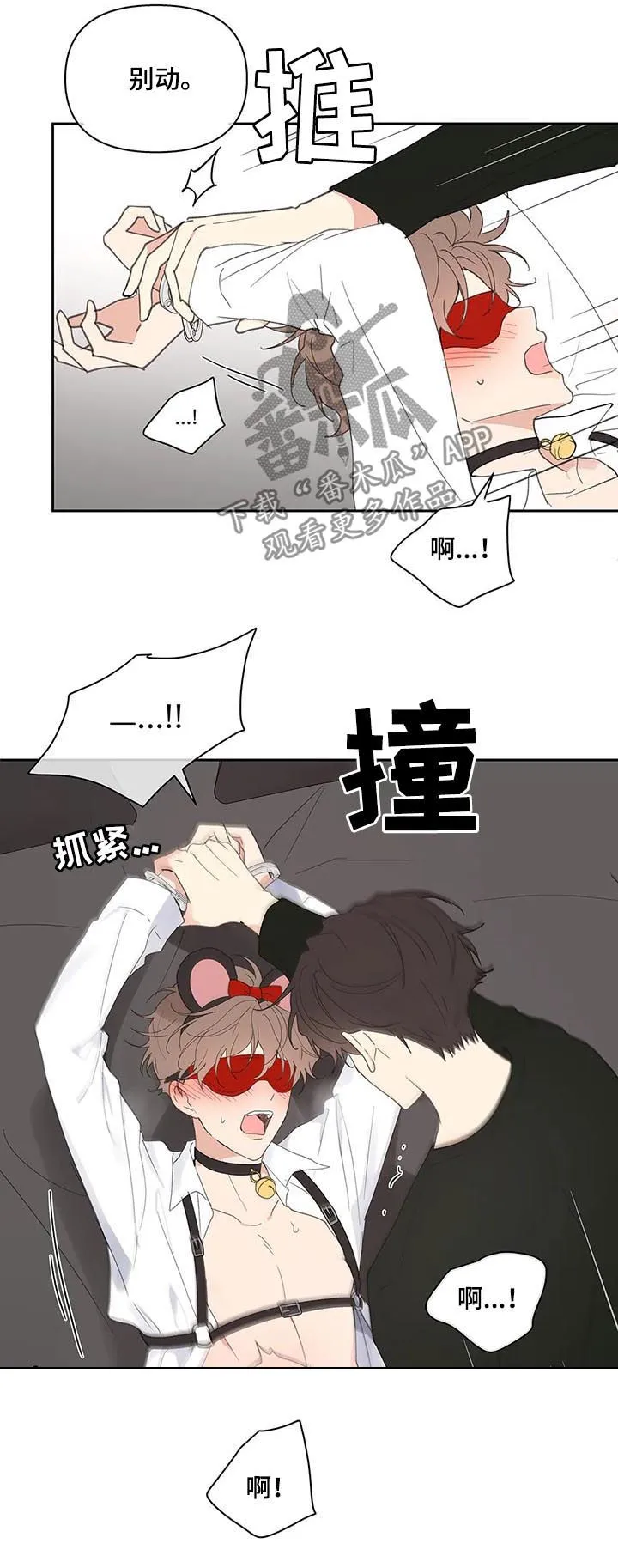 学院代表漫画漫画,第66章：期待一次9图