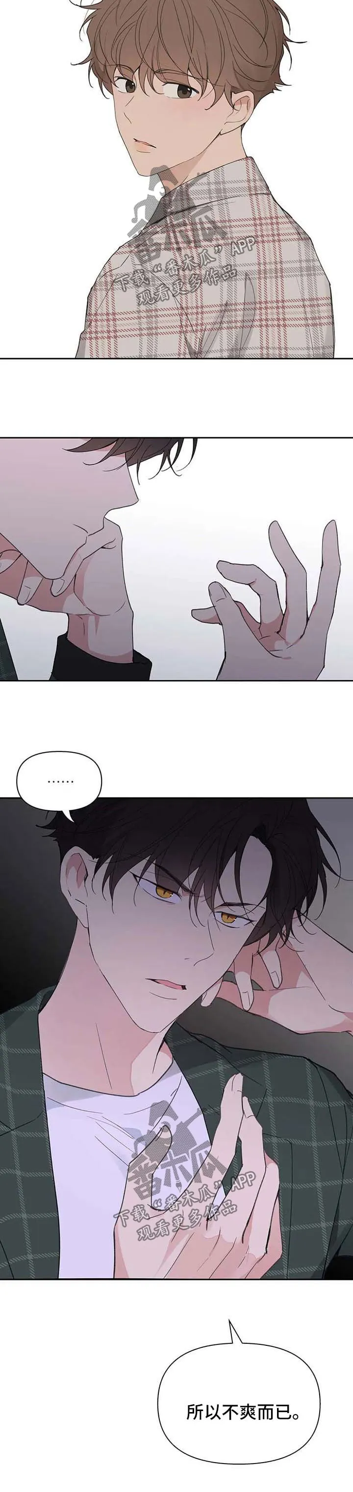 学院代表漫画漫画,第93章：看不下去8图