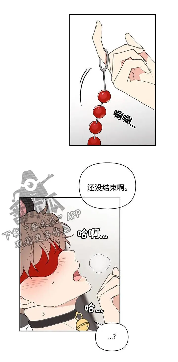 有一部漫画叫什么学院漫画,第64章：体验16图