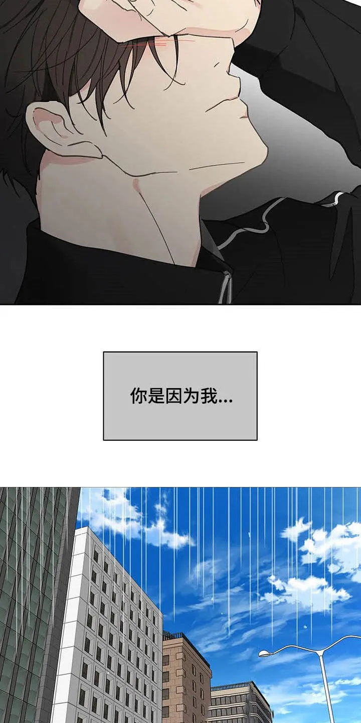 学院代表漫画漫画,第140章：【番外】不想那样22图