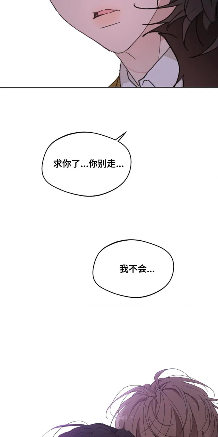 学院代表漫画漫画,第154章：【番外】求你别走20图