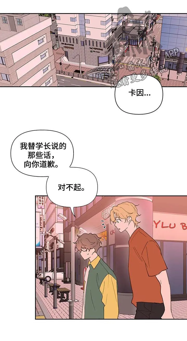 学院代表漫画漫画,第59章：被骗了5图