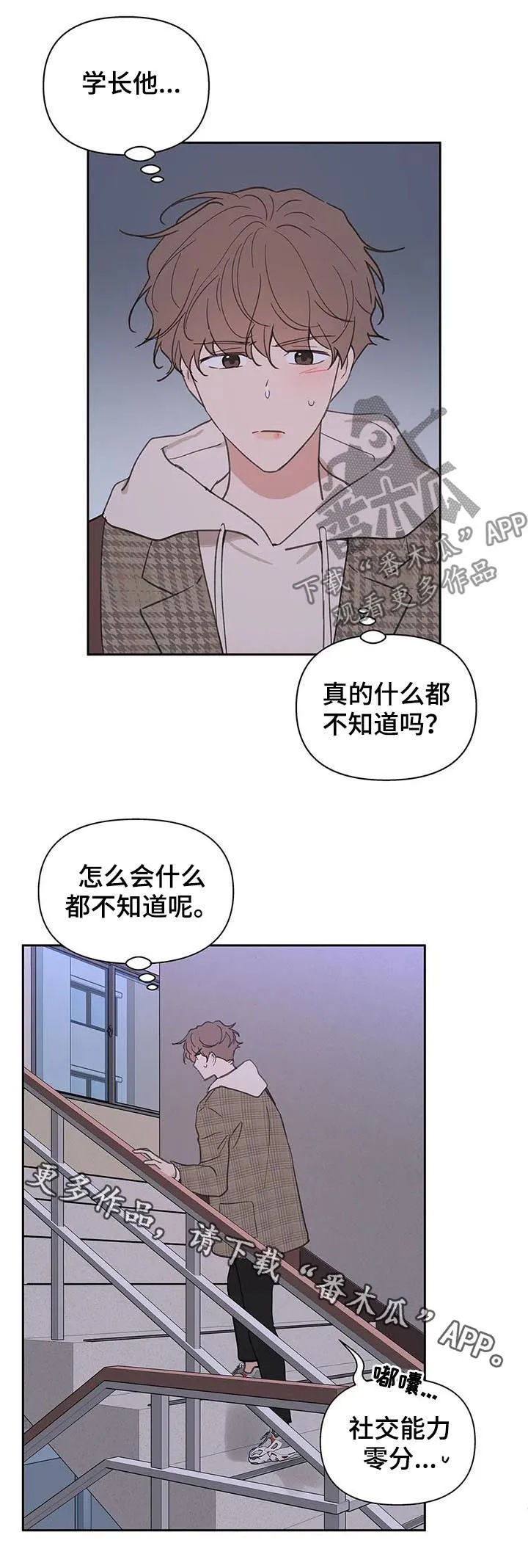 学院型漫画漫画,第112章：零分19图