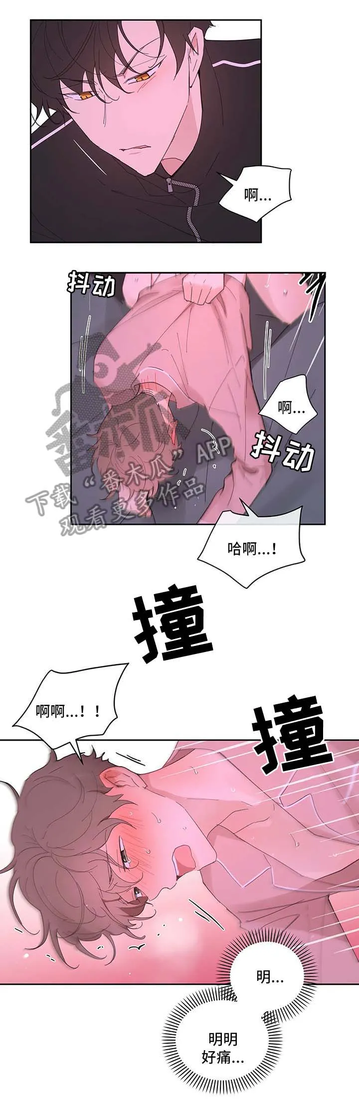 学院代表漫画漫画,第29章：第一次6图