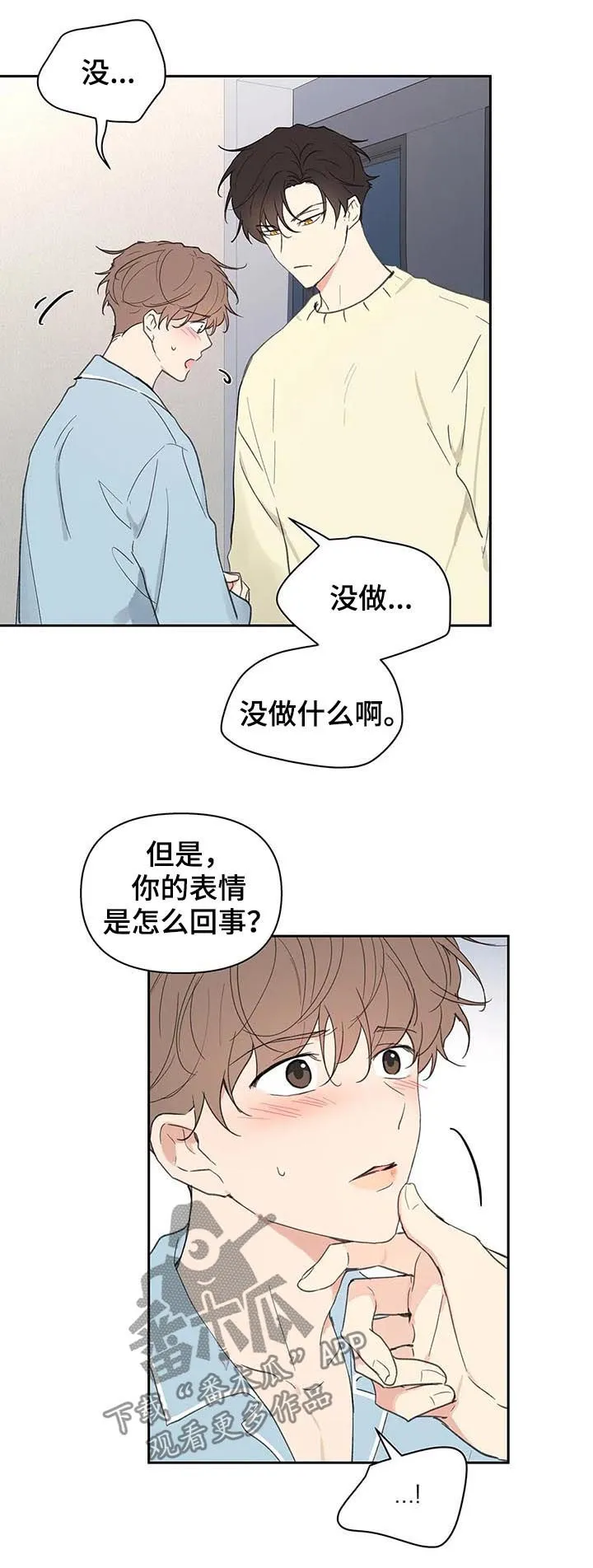 有一部漫画叫什么学院漫画,第116章：够了2图