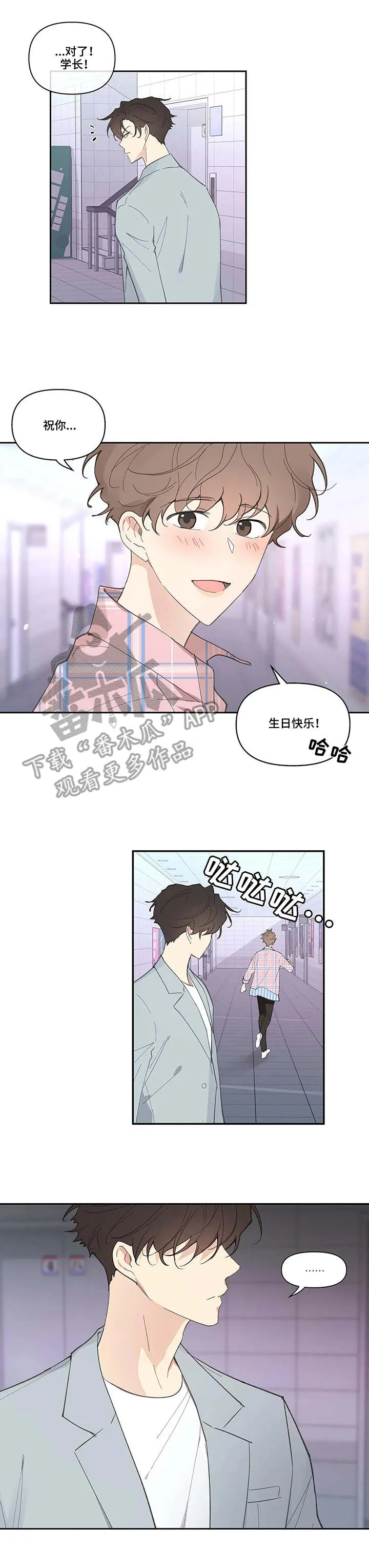 学院代表漫画结局漫画,第36章：生日5图