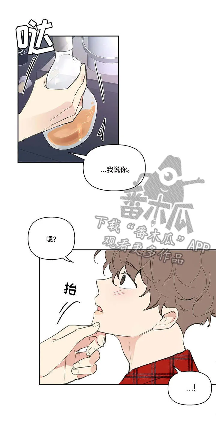 有一部漫画叫什么学院漫画,第37章：蛋糕9图
