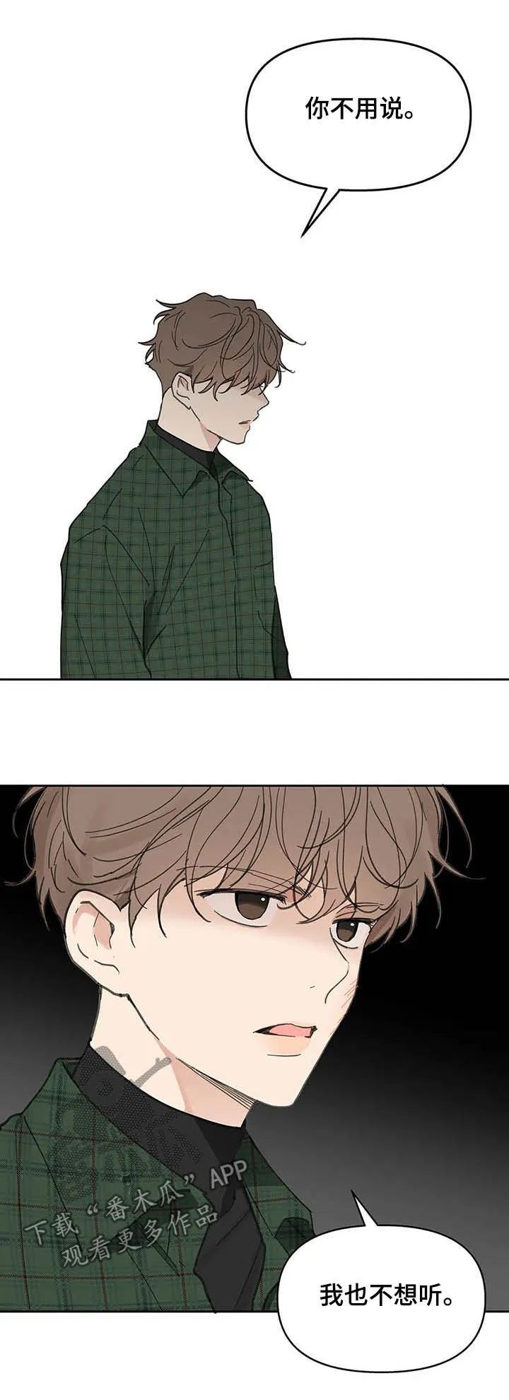 学院漫画图片漫画,第131章：【番外】耳光7图