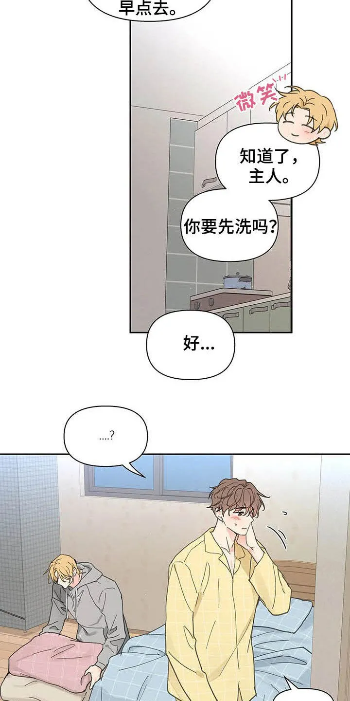有一部漫画叫什么学院漫画,第139章：【番外】重拳3图