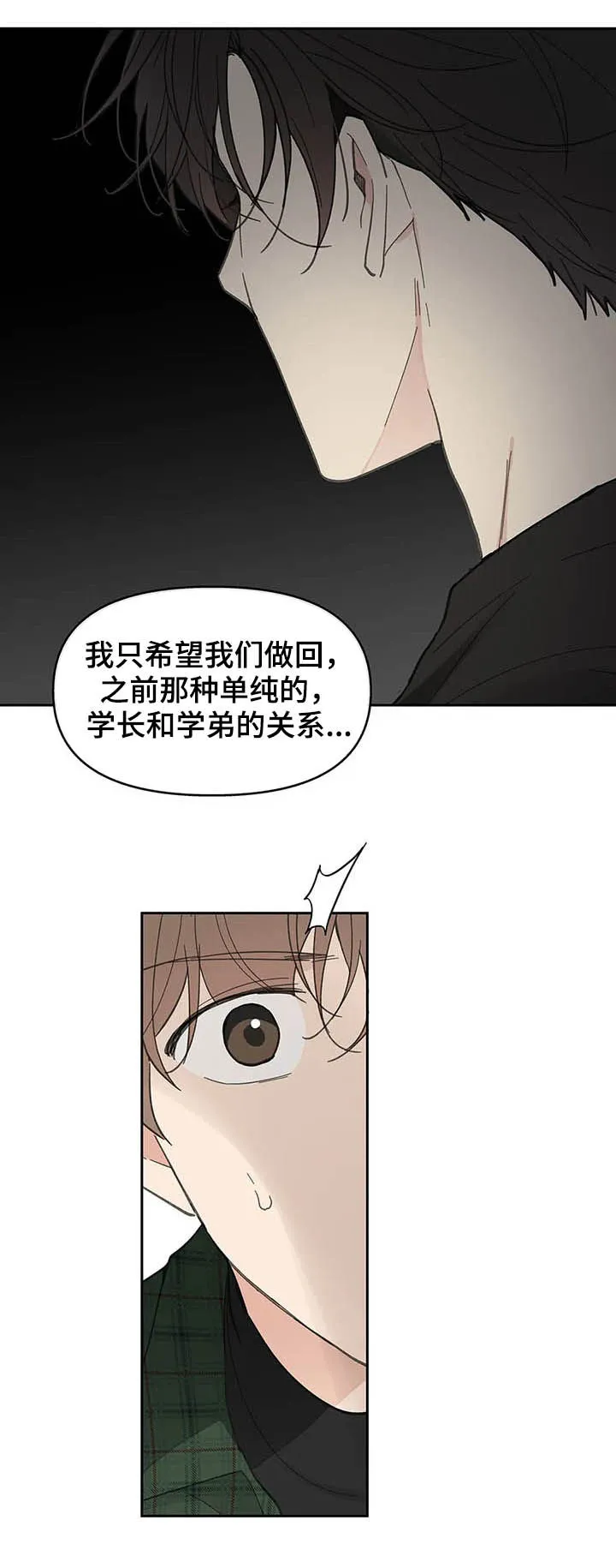 学院代表漫画漫画,第129章：【番外】拒绝10图