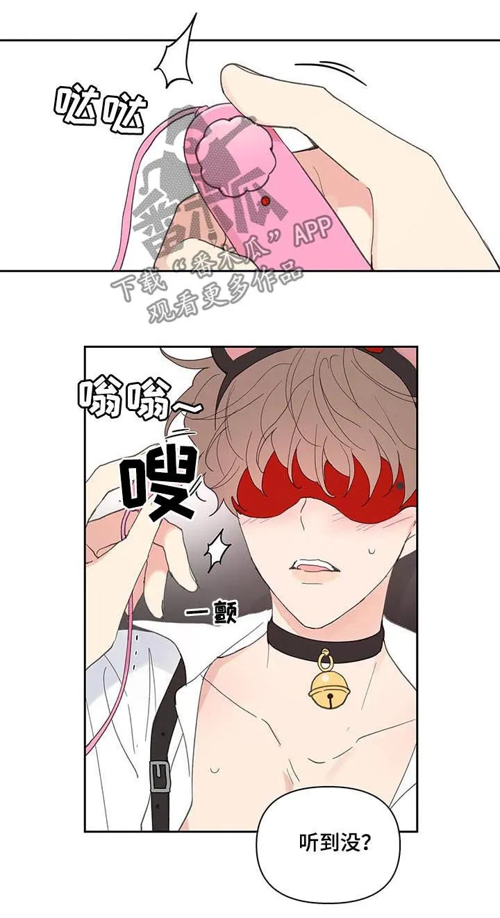 有一部漫画叫什么学院漫画,第64章：体验12图