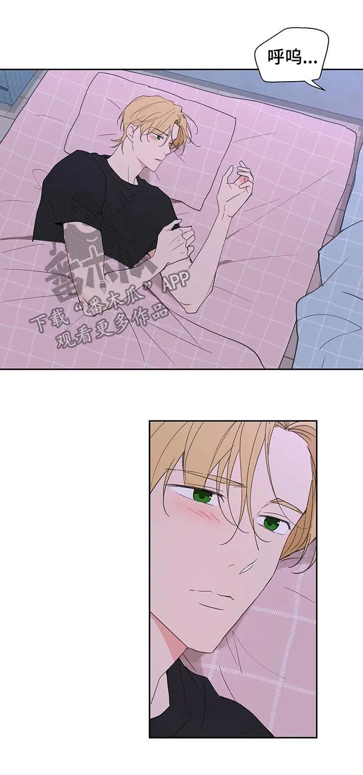 学院代表漫画最后受跟谁在一起漫画,第106章：忠诚9图