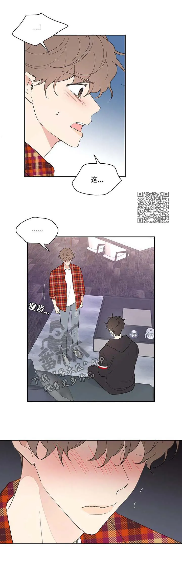 有一部漫画叫什么学院漫画,第44章：还钱4图