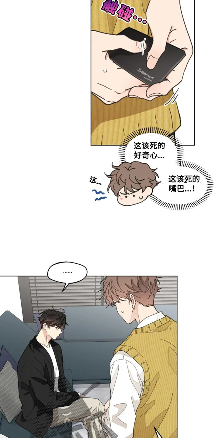 有一部漫画叫什么学院漫画,第155章：【番外】小时候的故事20图