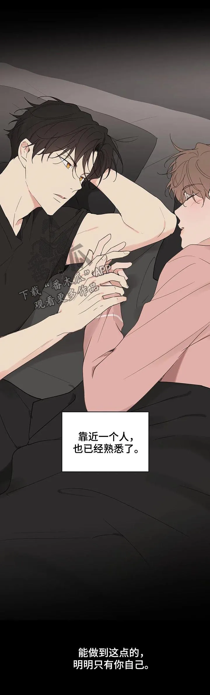 有一部漫画叫什么学院漫画,第103章：不想回到过去23图