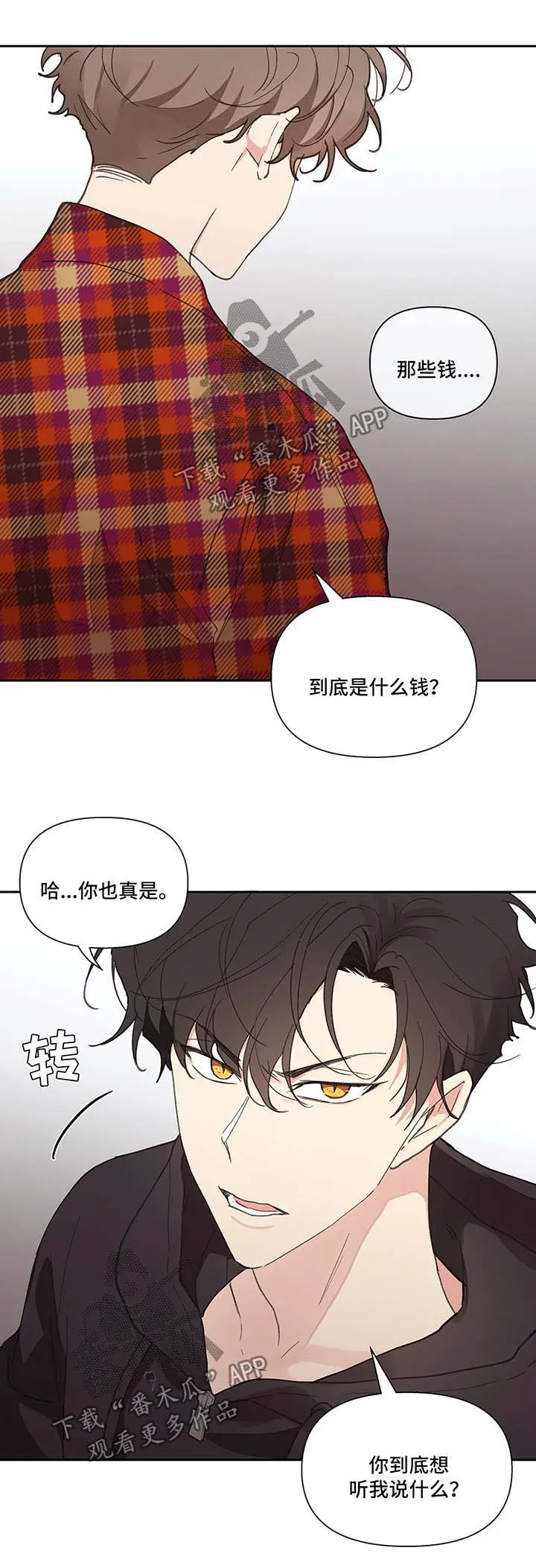 有一部漫画叫什么学院漫画,第44章：还钱14图