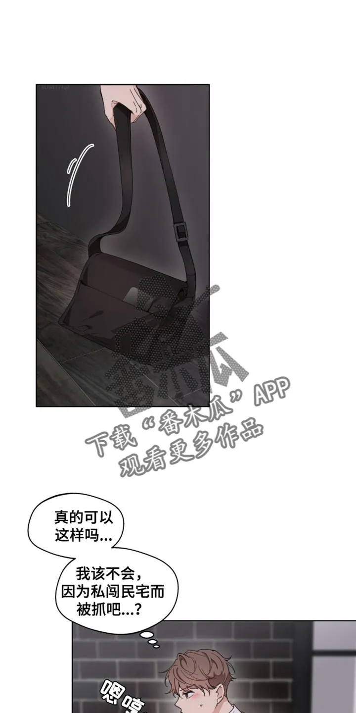 学院代表漫画漫画,第153章：【番外】发烧1图