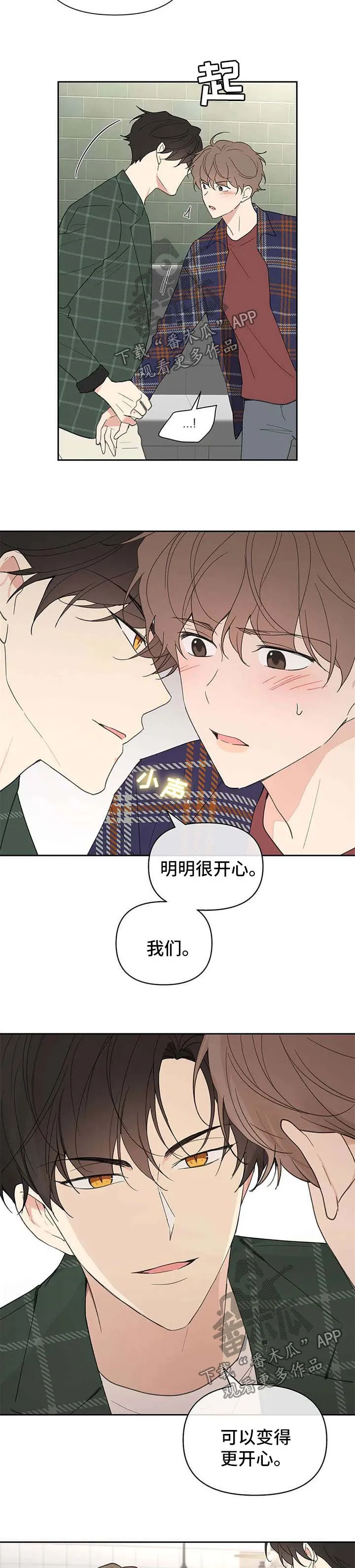 有一部漫画叫什么学院漫画,第91章：生气5图