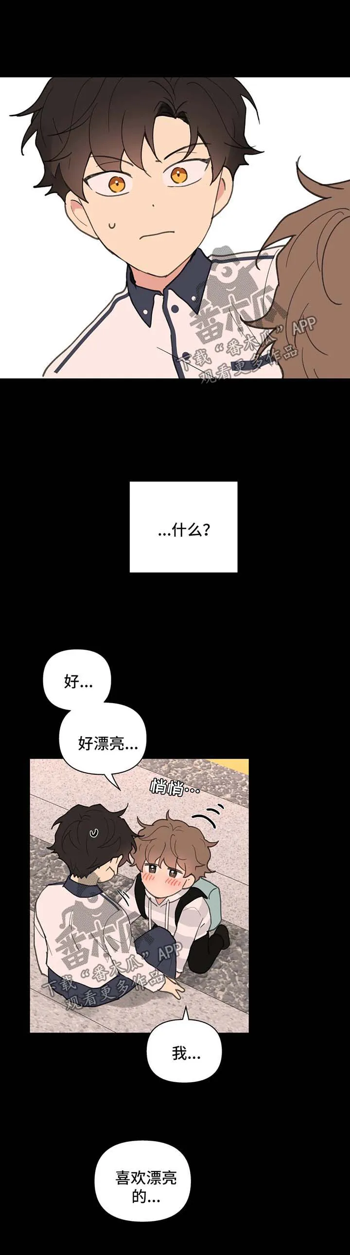 学院代表漫画漫画,第78章：喜欢漂亮的10图