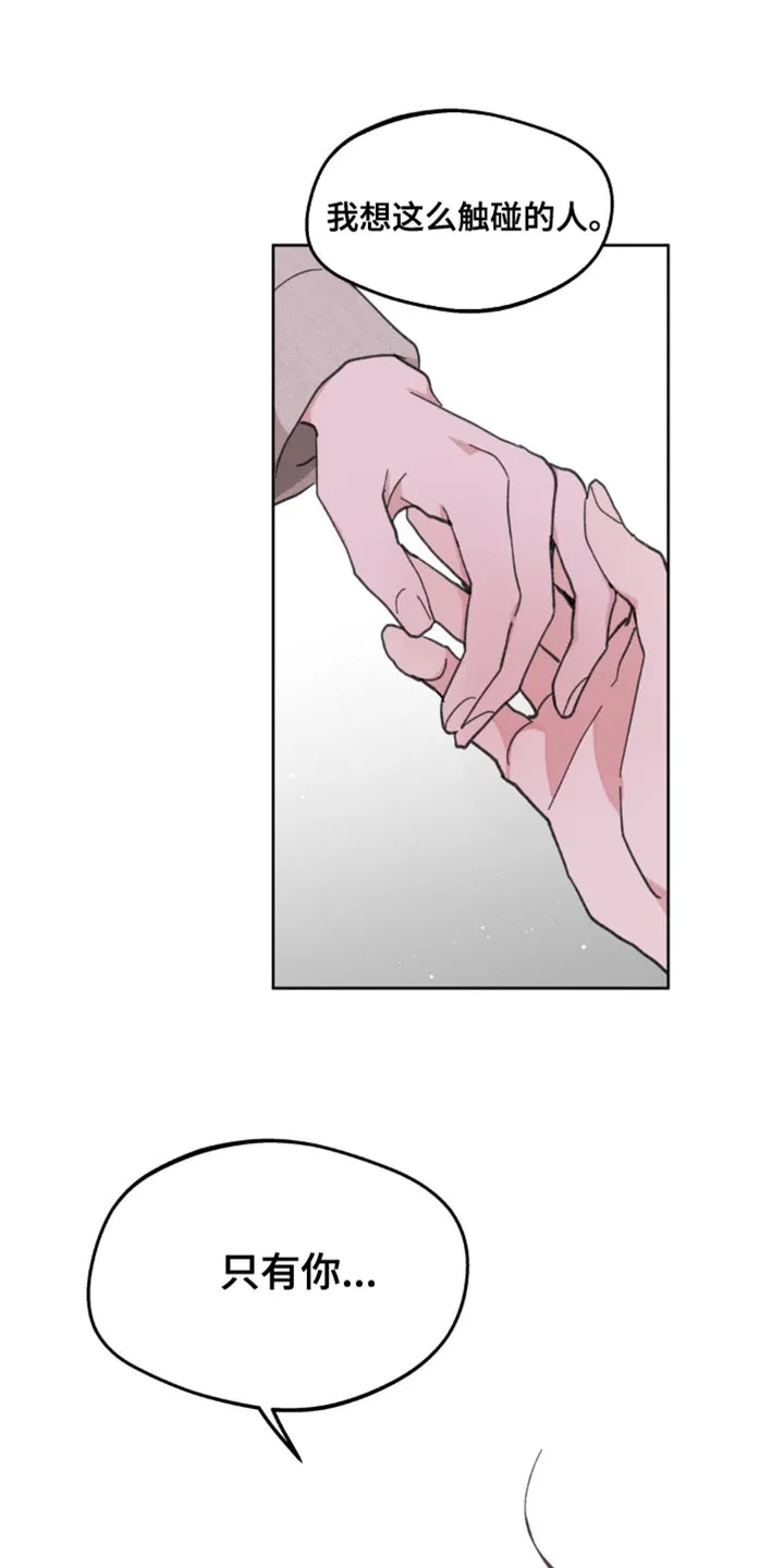 学院代表漫画漫画,第172章：【番外】彼此的温差27图