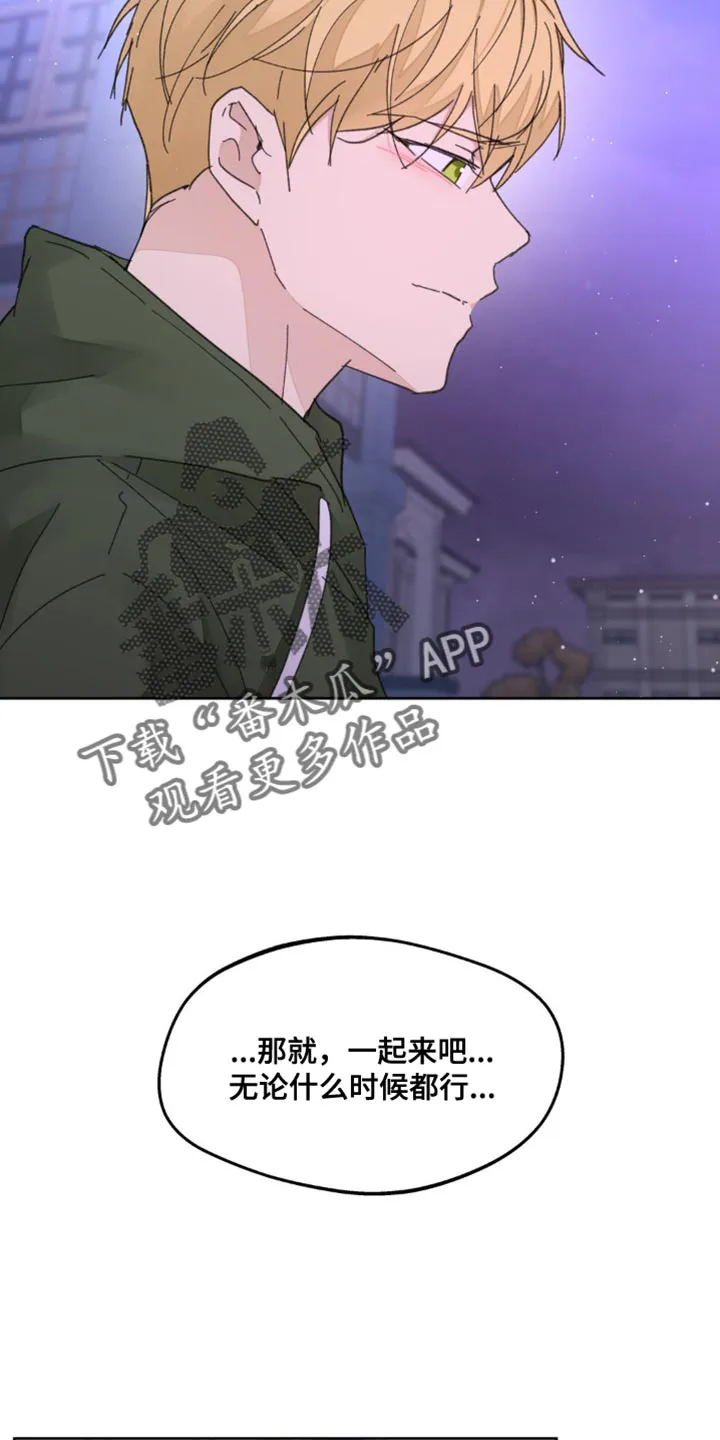学院代表漫画漫画,第173章：【番外】你太多情了31图