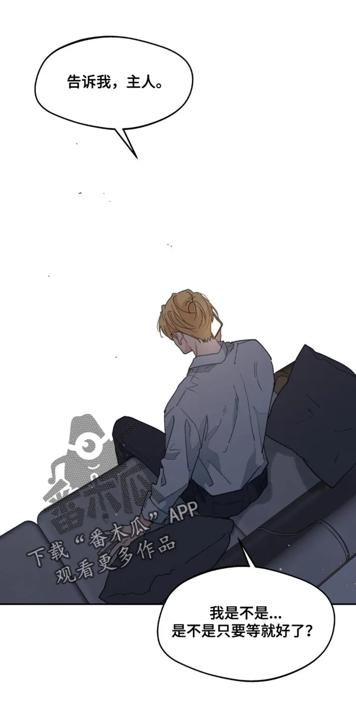 学院漫画图片漫画,第163章：【番外】绝对不行13图
