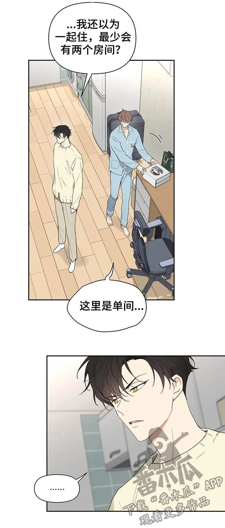 有一部漫画叫什么学院漫画,第116章：够了7图