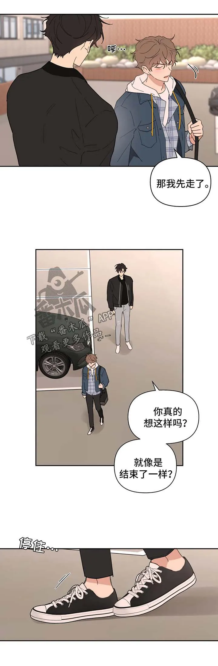 有一部漫画叫什么学院漫画,第82章：我喜欢你6图