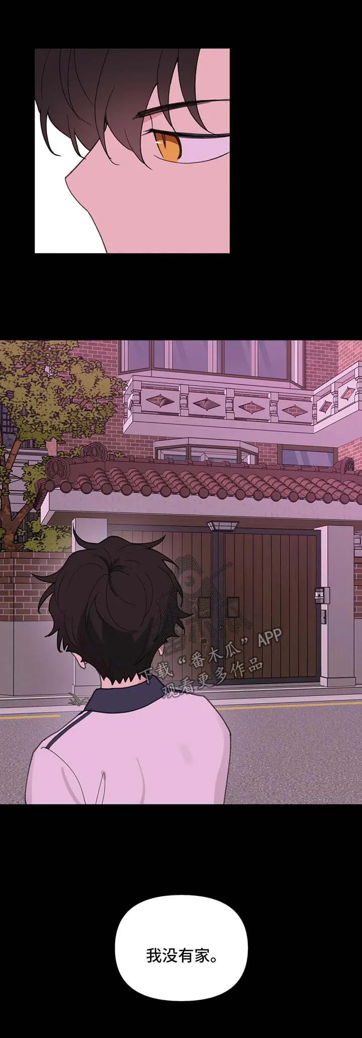 学院代表漫画漫画,第79章：没有家15图