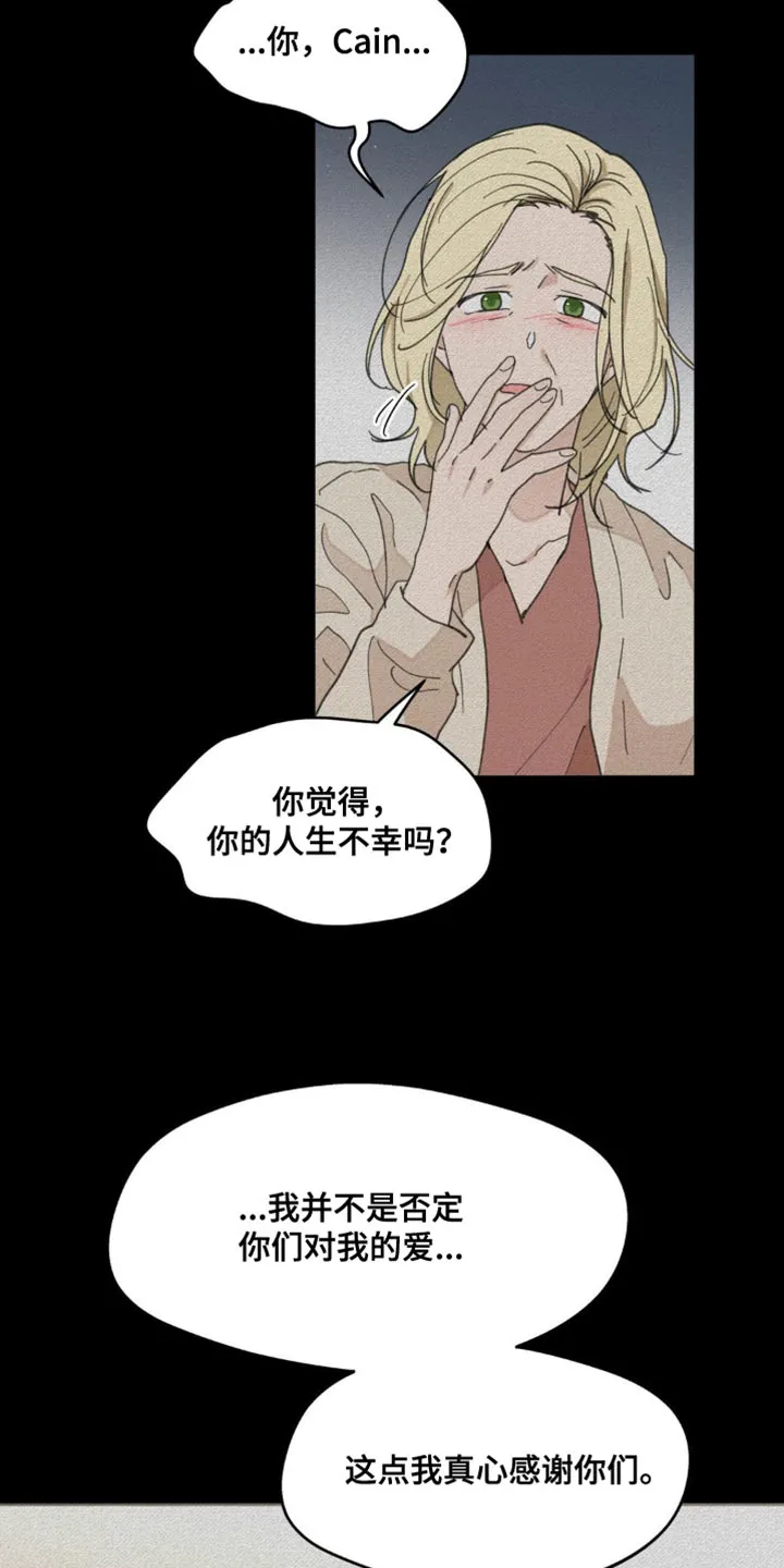 学院漫画图片漫画,第163章：【番外】绝对不行27图