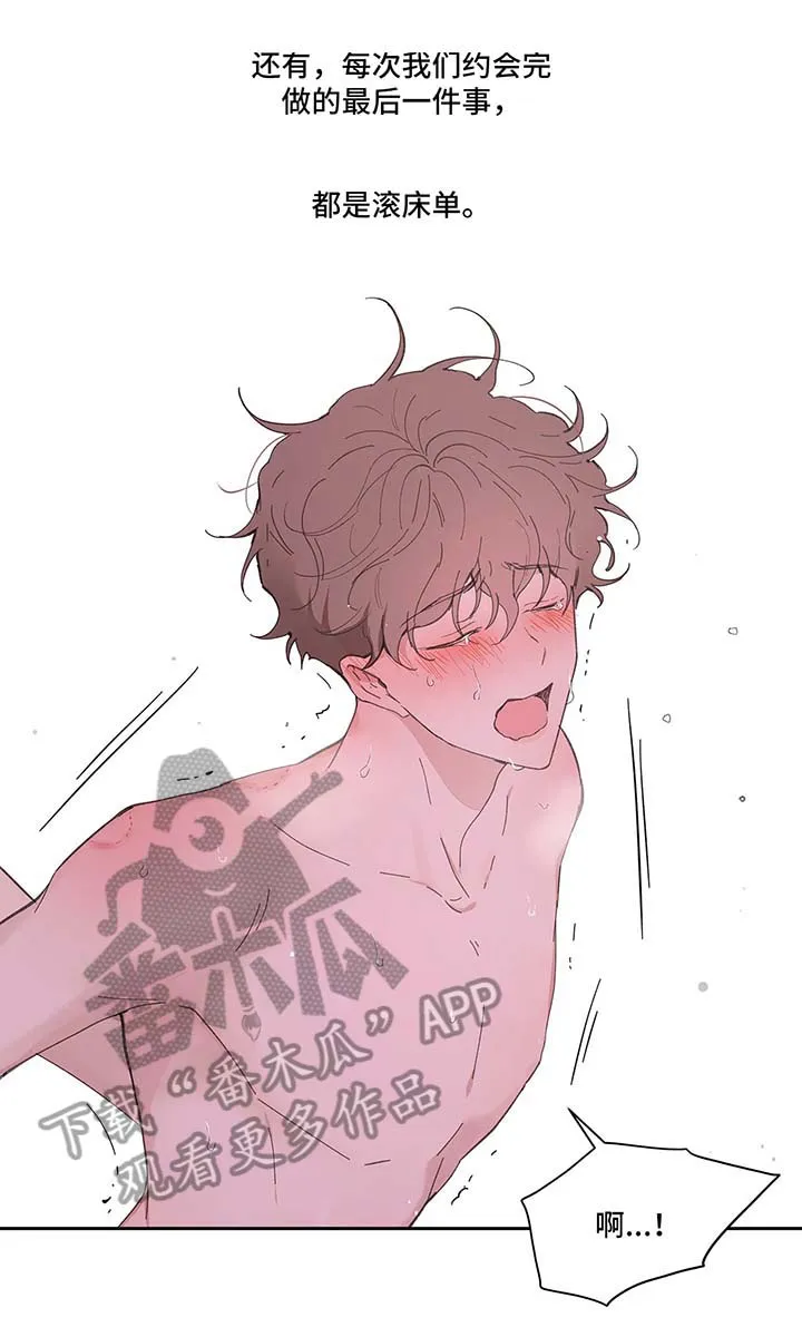 学院型漫画漫画,第30章：约会13图