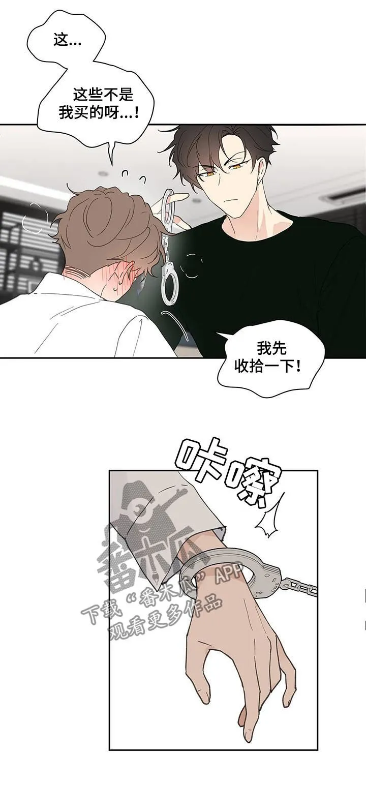 学院漫画图片漫画,第63章：会很好玩13图